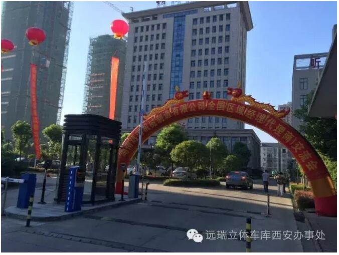 湖南遠(yuǎn)瑞全國區(qū)域經(jīng)理暨代理商交流會成功舉辦